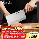 张小泉流线几何·炫影家用不锈钢切片刀菜刀切片菜刀D100501