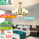 雷士（NVC）新中式客厅吊灯中山灯具客厅大灯餐厅灯复古风书房卧室灯具套餐 家润 新中式6头吊灯 带雷士灯泡