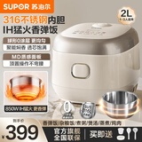 苏泊尔（SUPOR）电饭煲ih柴火饭1-2人-3人家用2L迷你小型电饭锅多功能一体智能预约煮粥锅 SF20HC1953- 2L