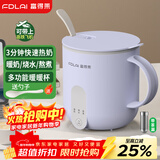 富得莱养生壶带滤网 加热牛奶杯 迷你小型全自动恒温一人用 办公室炖煮烧水煮茶一体机 暖暖杯