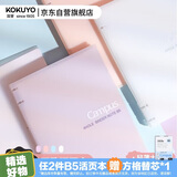 国誉（KOKUYO）【全网低价】Campus四孔活页本大容量可换内页笔记本子 B5/40页横线 淡紫 1个 WCN-CBN142LV