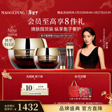 毛戈平奢华鱼子酱面膜160g涂抹面膜抗皱紧致修护保湿护肤品礼盒新年礼物