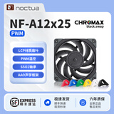 noctua NF-A12x25 PWM CH.BK 猫扇 12025 12CM LCP液晶聚合物 机箱散热风扇 智能温控 猫头鹰 NF-A12X25 PWM CH.BK.S