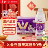 唯怡（viee）天然维E坚果植物蛋白饮品·赵露思代言【分享装800ml*12瓶】
