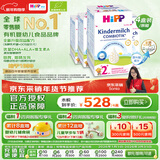 喜宝（HiPP）德国珍宝版益生菌 高钙儿童学龄前奶粉2+段（2-8岁）600g*4盒/箱