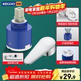 科固（KEGOO）水龙头阀芯冷热开关把手柄花洒混水阀厨房面盆通用配件35mm K5130