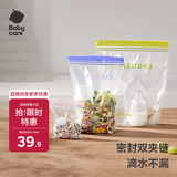宝宝辅食保鲜袋食品袋密封装便携一次性食品分类袋大+中+小号组合