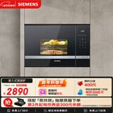 西门子（SIEMENS）嵌入式微波炉 8种自动烹饪程序 易清洁 20L  家用蒸烤箱系列BE525LMS0W