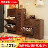 家逸（JIAYI）实木鞋柜玄关柜客厅柜鞋架楼道门口入户鞋柜进门超薄翻斗鞋柜北欧 25cm三翻斗带侧门胡桃色