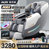 奥克斯高端家用按摩椅太空舱2026全身按摩十大品牌双SL超长导轨全自动零重力多功能送老人礼物实用送 MAX款-白灰【6头玉石机芯+健康检测+泰式拉伸】