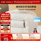 水星家纺被子澳洲羊毛春秋被秋冬被子被芯150x210cm约3.7斤