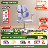 护童（Totguard）儿童学习椅可调节升降学生四背坐姿椅  G985Ultra_奇思蓝 含脚踏