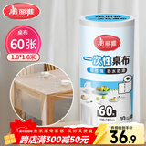 美丽雅 一次性桌布加厚60张大号 长方形圆形餐桌台布桌垫烧烤野餐露营