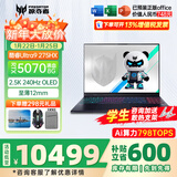 宏碁（acer）宏基掠夺者擎战斧9Neo S暗影骑士擎6/7高性能设计4060/5060显卡学生吃鸡游戏本电竞本笔记本电脑 【9NeoS】U9HX/5070/2.5K/240 旗舰版 32G 1T固态