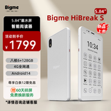 BIGME HiBreakS 5.84英寸墨水屏显示器 电纸书阅读平板 护眼便携 墨水屏阅读器安卓14开发系统 黑白款