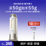 瑷尔博士287全能修护霜补水保湿舒缓滋养敏肌可用温和乳液面霜护肤品礼物