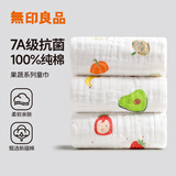 无印良品儿童毛巾3条装7A抗菌纯棉毛巾童巾6层纱布巾柔软亲肤方巾口水巾