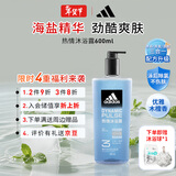 阿迪达斯（adidas）男士沐浴露洗发洁面三效合一热情600ml 薄荷香体游泳除氯持久留香