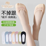 莫代尔船袜子女夏季100%纯棉底10A抗菌耐磨防滑加大码不掉跟隐形短袜子