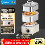 美的（Midea）电蒸锅蒸魔方Air多功能锅11.6L隔水炖锅蒸汽锅0塑0涂层蒸笼不锈钢智能家用多用途锅MZ-ZGS302002