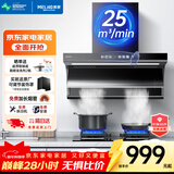 美菱（MeiLing）家用顶侧双吸油烟机 大吸力抽烟机厨房爆炒抽油烟机 免拆自清洗挥手体感语音智控油烟机 【免费安装】25m³顶侧双吸油烟机