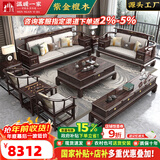 温暖一家 实木沙发 客厅沙发新中式轻奢紫金檀木储物功能大小户型实木家具 1+1+3组合