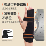 伊登第五掌骨骨折固定器手指指套手掌小拇指支具手腕夹板固定护具 黑色右手【成人款】 均码