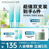 泊美新植物菁盈粹肌源恒润紧致眼霜15g*2焕亮眼周抗皱淡眼纹 节日礼物