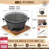 探险者（TAN XIAN ZHE）围炉煮茶套装铸铁烧烤炉户外碳烤炉室内煮茶器具围炉煮茶壶木炭 28CM围炉全套+1.2L铸铁壶+5斤炭