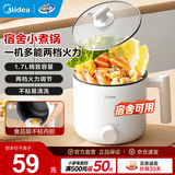 美的（Midea）电煮锅 家用多功能小煮锅小电锅 宿舍学生锅智能电锅小功率电热锅火锅泡面锅 蒸煮一体不粘锅 1.7L 【不粘内胆】XZE1612