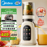 美的（Midea）NFC原汁机橙汁机家用智能电动榨汁机辅食料理机全自动果汁果蔬机冰淇淋机渣汁分离MJ-ZZ12W3-39E