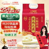 十月稻田 25年新米 寒地之最 东北长粒香大米 8斤（东北大米 香米 4公斤）