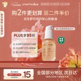 EVER EDEN婴儿抚触油按摩油保湿润肤油天然小金瓶50ml美国进口送礼
