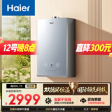 海尔【双循环恒温KL7S】16升国际领先恒温科技 一级静音 增压大水量 彩晶面板 天然气燃气热水器