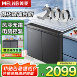 美菱226升卧式冰箱家用商用对开两门风冷无霜变频定频电脑控温嵌入式节能橱柜冰箱家商用厨房柜 226升风冷无霜 电脑控温 灰色-定频