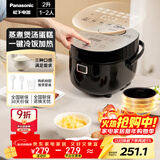松下（Panasonic）【百亿补贴】电饭煲1-2人用多功能迷你电饭锅小型家用煮饭锅触摸智能2升容量以旧换新SR-DB071-K