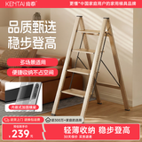 肯泰梯子家用折叠人字梯伸缩多功能楼梯室内加厚铝合金客厅阳台爬梯 【优选加厚铝材】四步梯 香槟金