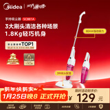 美的（Midea）吸尘器SC861A家用手持立式吸尘器二合一强劲吸力【金榜TOP1】
