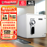 盾牌防火保险柜/箱家用型防盗防搬走2087款UL美标防火60分钟小型机械锁防水衣柜床头柜43/45/60cm 2092白-高45cm-带地锁-机械锁 【美国UL防火60分钟认证】-防水8小时
