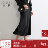 三彩2024秋款缎面鱼尾裙高腰松紧半身裙优雅A字长裙浪漫女东方简奢风  黑色 L 165/72A