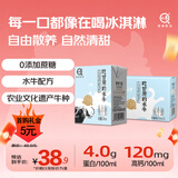 认养【新鲜日期】水牛奶早餐奶4.0g蛋白质水牛奶全脂牛奶200ml*10盒