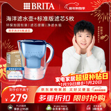 碧然德（BRITA） 过滤净水器 家用滤水壶 净水壶 海洋系列 3.5L蓝色 一壶六芯装 环保加固包装