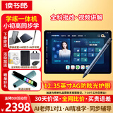 读书郎（readboy）学习机C35pro学生平板12.35英寸护眼平板学练机家教机辅导机小初高同步作业批改难题解答8+6+256G