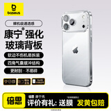 倍思【送手机膜|康宁玻璃背板|软边】适用iphone17pro手机壳苹果17pro保护套原装超薄全包透明硅胶防摔