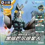 启蒙奥特曼怪兽积木拼装模型手办男孩生日礼物 黑暗巴尔坦星人K75163
