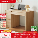 全友家居书桌现代简约实用书桌大容量储物柜小户型办公桌子书桌家具 原木|多区储物|环保书桌1.15米