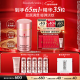 伊丽莎白雅顿粉胶精华面霜50ml抗皱紧致淡纹保湿舒缓A醇面霜新年礼物