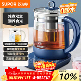 苏泊尔（SUPOR）养生壶 1.5L煮茶器花茶壶 玻璃电茶壶 电水壶烧水壶电热水壶开水壶 保温煮茶壶SW-15YJ33A