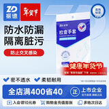 振德一次性手套PE日用医用检查换药卫生检查手套 家用清洁 L码100只
