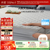 水星家纺A类大豆软床垫褥子席梦思床笠罩全包抗菌防螨可水洗保护套1.8x2米